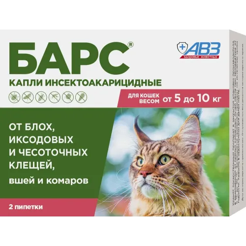 Барс капли (2пип) для кошек от 5кг до 10кг NEW от блох, клещей, хейлетиелл, вшей, власоедов (ЛИЦЕНЗИЯ)