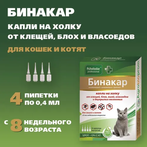 Бинакар (Пчелодар) Капли на холку инсектоакарицидные с репеллентным свойством для кошек и котят от блох и клещей, 0,4мл