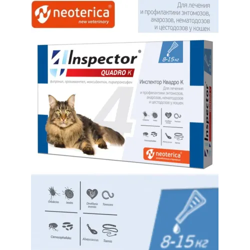 Капли (Inspector) Quadro инсектицидные от внешних и внутренних паразитов, для кошек 8-15кг (40) (ЛИЦЕНЗИЯ)