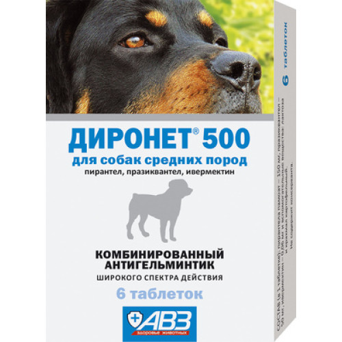 Диронет 500 6таб антигельминтик для собак, 1таб/10кг (ЛИЦЕНЗИЯ)