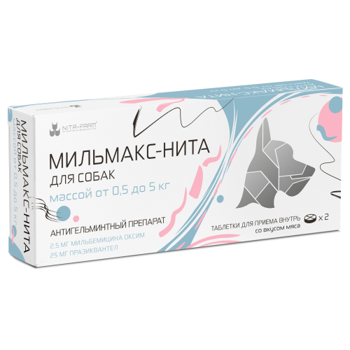Мильмакс-Нита для собак весом 0,5-5 кг, 2 таб. pet (ЛИЦЕНЗИЯ)