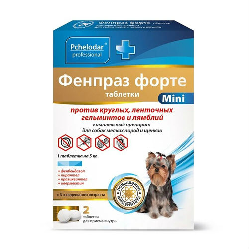 Фенпраз (2таблеток) Для собак мелких пород и щенков (ЛИЦЕНЗИЯ)