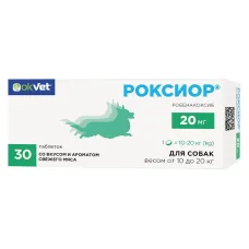 Роксиор для собак 20 мг (3 блистера по 10 таблеток) (ЛИЦЕНЗИЯ)