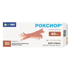 Роксиор для собак 40 мг (3 блистера по 10 таблеток) (ЛИЦЕНЗИЯ)