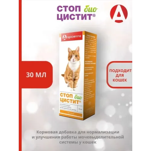 Стоп-цистит БИО суспензия для кошек, 30мл