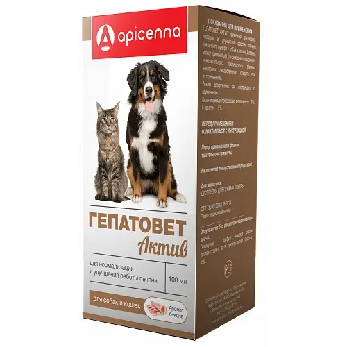 Гепатовет Актив 100мл для собак и кошек (20шт/уп)