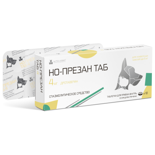 Но-Презан 4 мг, 10 таб. pet (ЛИЦЕНЗИЯ)