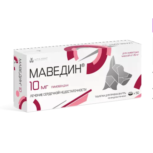 Маведин 10 мг, 50 таб. pet (ЛИЦЕНЗИЯ)