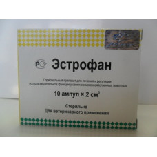 Эстрофан 2мл №10 (ЛИЦЕНЗИЯ)