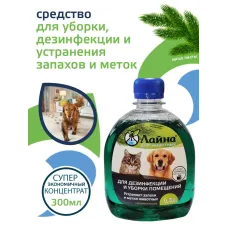 Лайна для животных (вет. дез. средство) 0,3л (пихта)