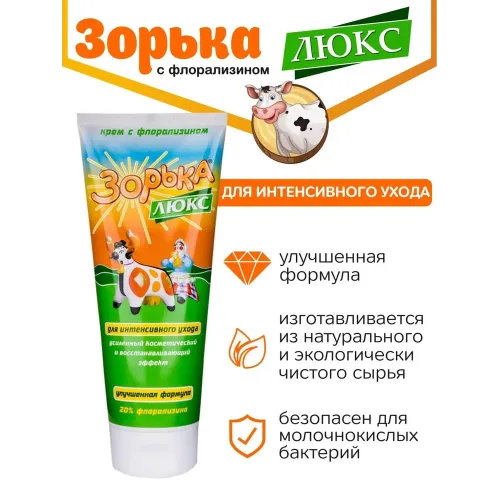 Крем (Зорька) 200мл Люкс с флорализином туба (20шт/уп)