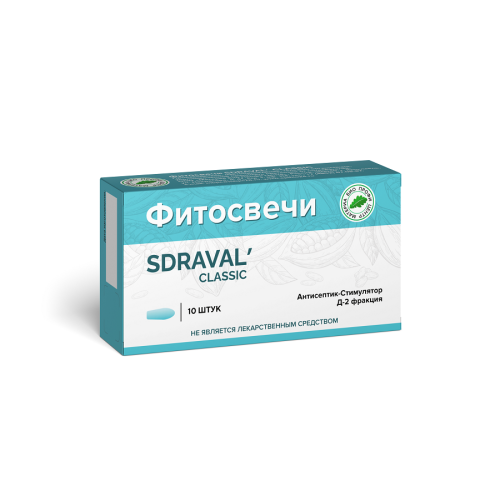 Свечи с АСД 2 фракция SDRAVAL’ classic, 10 шт.